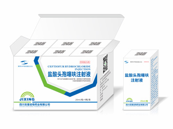 盐酸头孢噻呋注射液